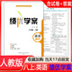 2025秋新版 人教版8八年級上冊英語(yǔ)績(jì)優(yōu)學(xué)案配人教版 英語(yǔ)績(jì)優(yōu)學(xué)案教輔資料 績(jì)優(yōu)學(xué)案英語(yǔ)人教版 英語(yǔ)績(jì)優(yōu)學(xué)案人教版/人民教育出版社/陜西師范大學(xué)出版總社