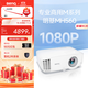 明基（BenQ）MH560高清高亮投影儀 投影儀學(xué)習 投影儀辦公（1080P高清 3800流明 10W音響）