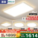惠普全光譜護眼led客廳大燈臥室吸頂燈智能APP全屋燈具套餐中山包安裝
