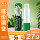HERBACIN德國小甘菊經(jīng)典唇膏4.8g秋冬保濕防干裂淡化唇紋【臨期清倉】