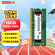 聯(lián)想（Lenovo）16GB DDR4 2666 筆記本內(nèi)存條