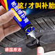 JG?FTL汽車(chē)輪胎修補膠修復輪胎側面外傷裂縫胎壁破損膠水填充膠粘強力膠