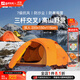 喜馬拉雅帳篷戶(hù)外防暴雨野營(yíng)加厚保暖冬季高山雪地雙層防寒野外露營(yíng)雙人帳 2025升級plus加寬版橙色