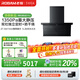 老板（Robam）【小黑翼D1U】頂側雙吸超薄抽吸油煙機27.5風(fēng)量變頻大吸力家用一級能效以舊換新可配燃氣灶 【高端定時(shí)+防干燒套裝】D1U+C5 【煙灶聯(lián)動(dòng)大吸力油煙機】