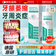 德國品牌牙齦萎縮專用牙齒松動固齒修復(fù)護齦再生搭牙膏牙周炎兩瓶