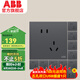 ABB墻壁插座 盈致系列 無(wú)邊框灰色 86型電源 斜五孔10只裝 插座