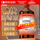 海氏海諾碘伏消毒液 噴霧替換裝碘伏棉簽棉球510ml不含酒精泡腳