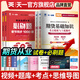 天一金融期貨從業(yè)資格考試2025年期貨資格證官方教材書歷年真題庫(kù)試卷必刷題期貨及其他衍生品基礎(chǔ)知識(shí)法律法規(guī)市場(chǎng)技術(shù)分析書籍 【法規(guī)+基礎(chǔ)】2試卷+2必刷題