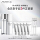 資生堂（SHISEIDO）男士護(hù)膚品套裝 (水+乳) 補(bǔ)水保濕清爽控油護(hù)膚品 生日禮物