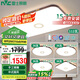 雷士照明（NVC）led吸頂燈客廳中式簡(jiǎn)約臥室燈飾全屋燈具套餐三室二廳木槿包安裝