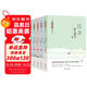 當(dāng)代名家散文經(jīng)典書系 5冊 巴金散文精選+老舍+冰心+朱自清+汪曾祺散文精選  多篇經(jīng)典作品入選中考閱讀材料