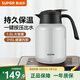 蘇泊爾（SUPOR）保溫壺316不銹鋼泡茶壺家用熱水瓶大容量燜茶壺保溫水壺悶暖水壺 珍珠灰- 1.6L 【無茶倉】保溫壺