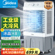 美的（Midea）空調扇工業(yè)冷風機冷風扇強力制冷水冷空調加冰塊商用冷氣機大面積超強風車間降溫水冷機AC320-23A