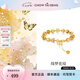 周大生黃水晶手串女生手鏈S925純銀新中式蝴蝶手飾七夕情人節(jié)禮物送女友 黃水晶手串