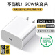 智能力airpods Pro3充電線(xiàn)適用airpods4蘋(píng)果耳機充電線(xiàn)Max頭戴式藍牙無(wú)線(xiàn)二代充電器type-c線(xiàn)充電頭 【20W快充頭】適配器