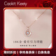 Caokit Keeiy輕奢18k金項鏈女高質(zhì)感鎖骨鏈玫瑰彩金靈動(dòng)吊墜情人節生日禮物 18K金項鏈【可調節鏈長(cháng)】