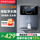 榮事達(Royalstar)管線(xiàn)機制冷制熱一體壁掛式直飲水機 家用餐邊柜即熱式飲水機 自吸式 接下置桶裝水 【3秒即熱】需搭配凈水器|自行安裝