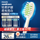 飛利浦（PHILIPS）電動(dòng)牙刷頭HX2033/05 柔和亮白刷頭 3支裝 適配5效寶藏刷瑞斯白 HX2471/03 柔力系列