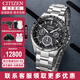 西鐵城（CITIZEN） 西鐵城GPS衛(wèi)星對時系列舒博鈦DLC間金色表帶日期顯示時尚送男友 CC9015-54E 光動能衛(wèi)星對時