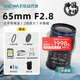 老蛙（LAOWA）老蛙65mm F2.8 半畫(huà)幅微距鏡頭微單無(wú)反2倍放大花卉昆蟲(chóng)相機E卡口 官方標配 索尼E卡口