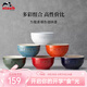 琺寶（staub）陶瓷碗家用飯碗套裝沙拉甜品多用碗兒童小碗米飯碗家用湯面碗 繽紛碗6件套12cm