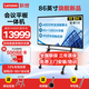 聯(lián)想（Lenovo）會(huì )議平板教學(xué)一體機86英寸 觸摸屏  智能電子白板視頻會(huì )議辦公顯示大屏P86X+傳屏器+移動(dòng)支架