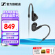 森海塞爾（Sennheiser）IE900/IE600/IE300旗艦級HIFI高保真超寬單動(dòng)圈單元可拆卸MMCX掛耳式耳機 高保真發(fā)燒有線(xiàn)耳機耳塞 IE200 【熱款HIFI高保真】