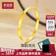 夢金園七夕情人節(jié)18K金手鐲鉆紋光面車花素圈手環(huán)貴妃鐲送女友生日禮物 圈口58重約8.57g【多退少補(bǔ)】