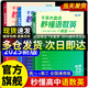 【官方正版】秒懂語(yǔ)數英高中人教版秒懂語(yǔ)數英一本全2025版高一至高三高考語(yǔ)數英物化生政史地匯總干貨知識大盤(pán)點(diǎn)語(yǔ)文基礎背誦手冊數學(xué)英語(yǔ)大全總結新版知識點(diǎn)學(xué)習教材全解教輔清單一輪復習資料輔導書(shū) 【秒懂語(yǔ)數
