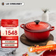 酷彩（Le Creuset）法國進(jìn)口琺瑯鑄鐵鍋湯鍋燜燉煮鍋電磁爐燃氣爐通用22cm圓形鍋紅色