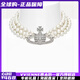VVIENNE WESTLOCK【專(zhuān)柜正品】順豐包郵禮盒裝西太后三層珍珠土星滿(mǎn)鉆項鏈小眾高級 銀色三層珍珠項鏈