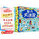 迷宮書(shū)全4冊智力大迷宮游戲書(shū) 兒童4-8歲走迷宮書(shū)專(zhuān)注力邏輯思維訓練書(shū)籍大冒險左右腦開(kāi)發(fā)益智書(shū)注