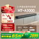 索尼（SONY）HT-A3000 3.1聲道 一體式全景聲 回音壁 360智能穹頂 家庭影院 Soundbar 藍牙 電視音響