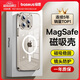 倍思 【真不發(fā)黃丨冰透款】適用iphone15promax手機殼蘋(píng)果15promax保護套磁吸殼超薄無(wú)線(xiàn)充電防摔全包