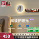 Paulmann P德國(guó)柏曼護(hù)眼壁燈臥室床頭閱讀燈書(shū)房漫反射氛圍照明柔光燈 【星沙白】9W-4000K 紫光護(hù)眼