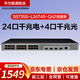華為數(shù)通智選 S5735S-L24T4S-QA2含服務 交換機24口千兆電+4千兆光口企業(yè)弱三層網(wǎng)管交換機降噪