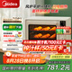 美的（Midea）【國(guó)家補(bǔ)貼】P40風(fēng)爐家用多功能烤箱 七夕情人節(jié)禮物 40L容量/ 石墨烯免預(yù)熱/雙層同烤//PT4030W