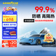 固特異（GOODYEAR）汽車(chē)貼膜 金剛系列汽車(chē)隔熱膜汽車(chē)膜玻璃膜車(chē)窗膜全車(chē)膜防曬隔熱防爆太陽(yáng)膜