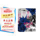 第二次世界大戰(zhàn)戰(zhàn)史（精裝）