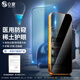 0度適用蘋(píng)果17/iPhone Air鋼化膜iPhone17ProMax防窺膜手機膜稀土護眼抗藍光防摔磨砂抗指紋保護貼膜 高透防窺護眼版-六項防護 iPhone 17ProMax
