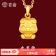 老廟黃金足金十二生肖吊墜項鏈本命年龍年生肖龍轉運珠送男友女友定價(jià) 生肖豬 約：1.2g