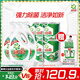 碧浪除菌洗衣液自然清香3kg*3瓶+草本清香200g*5袋實(shí)惠大容量