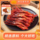 藤橋牌精品鴨舌428g混合味溫州特產(chǎn)鴨肉鹵味熟食鴨舌京東自營(yíng)