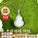 中國黃金（CHINA GOLD）925銀玉髓葫蘆項鏈女新款鎖骨鏈生日平安夜送女友老婆 今/次日達*玉髓葫蘆銀項鏈【品牌禮盒】