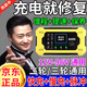 2025新款電動(dòng)車(chē)電瓶修復器鉛酸鋰電池通用自動(dòng)斷電智能脈沖修復 升級【全電瓶通用】修復保養99％