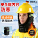 盾潔護安全帽內襯防寒棉內膽防風(fēng)頭套加絨加厚內膽工地施工冬季保暖防寒頭套護耳防風(fēng)可拆卸頭盔內膽 護脖全皮款不含安全帽【升級加厚+反光條+魔術(shù)貼】