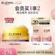 艾麗美（ELEMIS）【七夕禮物】小黃罐卸妝膏50g精油養(yǎng)卸護(hù)膚送女友（效期26年5月）