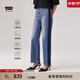 Levi's商場同款冰酷系列25夏新款女士HIGHLOOSE直筒牛仔褲26872 藍(lán)色 29 (31)