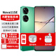 華為手機nova11se【24期|免息】1億像素高通驍龍680雙揚聲器鴻蒙系統NFC 11號色256G 官方標配+90天碎屏保