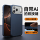 balueus適用蘋(píng)果17ProMax手機殼iPhone17pro保護套17真皮磁吸16合金鏡頭全包防摔AI相機按鍵15外殼 升級款-合金鏡頭【藍色】進(jìn)口真皮 iPhone 17 Pro Max